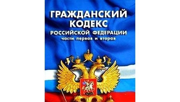 Гк рф статья 1473 может