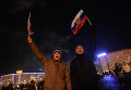 Праздничный салют в Москве, Симферополе и Севастополе в честь присоединения Крыма Праздничный салют в Москве, Симферополе и Севастополе в честь присоединения Крыма
