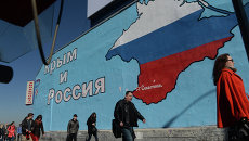 Граффити о воссоединении Крыма и России Граффити о воссоединении Крыма и России