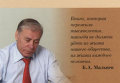 Двадцатилетняя история думы Томской области в календариках Двадцатилетняя история думы Томской области в календариках