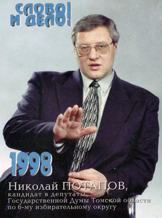 Двадцатилетняя история думы Томской области в календариках Двадцатилетняя история думы Томской области в календариках