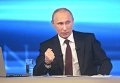 Прямая линия с Владимиром Путиным Прямая линия с Владимиром Путиным