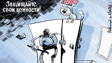 Карикатура Карикатура