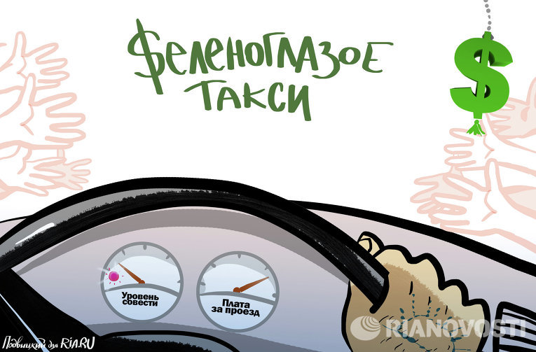 Московские таксисты в несколько раз подняли цены после аварии в столичном метро Московские таксисты в несколько раз подняли цены после аварии в столичном метро