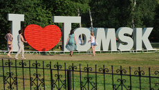 Конструкция в виде надписи I love Tomsk на Новособорной площади в Томске. Архивное фото Конструкция в виде надписи I love Tomsk на Новособорной площади в Томске. Архивное фото