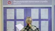 Работа налоговой инспекции в Москве Работа налоговой инспекции в Москве