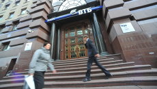 Центральный офис ВТБ в Москве. Архивное фото Центральный офис ВТБ в Москве. Архивное фото