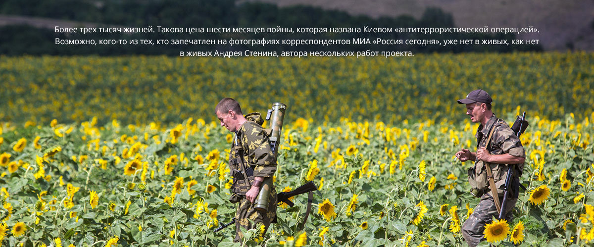 Бойцы ополчения во время боя за пограничный населенный пункт Кожевня под Снежным Бойцы ополчения во время боя за пограничный населенный пункт Кожевня под Снежным