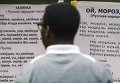 Студент на уроке музыкальной фонетики в Российском университете дружбы народов Студент на уроке музыкальной фонетики в Российском университете дружбы народов