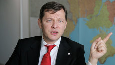 Лидер Радикальной партии Украины Олег Ляшко. Архивное фото Лидер Радикальной партии Украины Олег Ляшко. Архивное фото