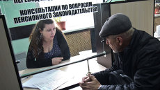 Сотрудница одного из отделений пенсионного фонда. Архивное фото Сотрудница одного из отделений пенсионного фонда. Архивное фото