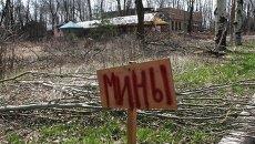 Табличка с надписью мины в пригороде Донецка. Архивное фото Табличка с надписью мины в пригороде Донецка. Архивное фото