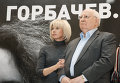 Открытие выставки Михаил Горбачев. Perestroika Открытие выставки Михаил Горбачев. Perestroika