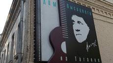 Дом Высоцкого на Нижнем Таганском тупике в Москве Дом Высоцкого на Нижнем Таганском тупике в Москве