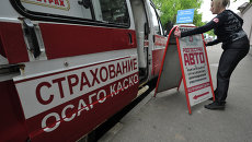 Сотрудница передвижного пункта страхования автомобилей в Москве. Архивное фото Сотрудница передвижного пункта страхования автомобилей в Москве. Архивное фото