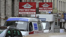 Передвижной пункт автомобильного страхования. Архивное фото Передвижной пункт автомобильного страхования. Архивное фото