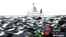 Памяти подводников Памяти подводников