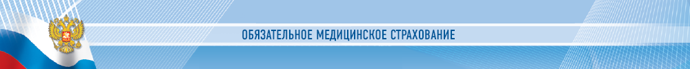 кто сомневается банк обезательное медицинское страхование тогда