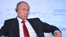 Президент РФ В.Путин принял участие в сессии Международного дискуссионного клуба Валдай Президент РФ В.Путин принял участие в сессии Международного дискуссионного клуба Валдай
