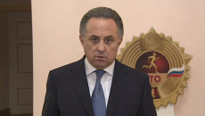 Обвинения надуманы – Мутко о докладе WADA по российским допинг-пробам Обвинения надуманы – Мутко о докладе WADA по российским допинг-пробам