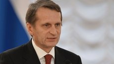 Председатель Государственной Думы РФ Сергей Нарышкин. Архивное фото Председатель Государственной Думы РФ Сергей Нарышкин. Архивное фото