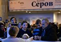 Акция Ночь Серова Акция Ночь Серова