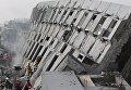 Последствия землетрясения на Тайване, 6 февраля 2016 Последствия землетрясения на Тайване, 6 февраля 2016