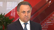 Мутко прокомментировал допинг-скандал с мельдонием Мутко прокомментировал допинг-скандал с мельдонием