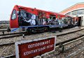Поезд Герои на все времена выходит на пробный проезд на кольцевую линию метрополитена из электродепо Красная Пресня Поезд Герои на все времена выходит на пробный проезд на кольцевую линию метрополитена из электродепо Красная Пресня