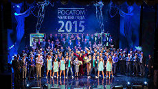 Церемония награждения лауреатов конкурса Человек года Росатома-2015 Церемония награждения лауреатов конкурса Человек года Росатома-2015