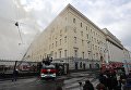 Пожар в здании Министерства обороны в Москве Пожар в здании Министерства обороны в Москве