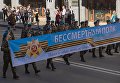 Патриотическая акция Бессмертный полк в Санкт-Петербурге Патриотическая акция Бессмертный полк в Санкт-Петербурге