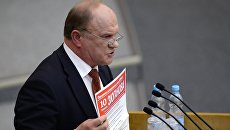 Руководитель фракции Политической партии Коммунистическая партия Российской Федерации (КПРФ) Геннадий Зюганов. Архивное фото Руководитель фракции Политической партии Коммунистическая партия Российской Федерации (КПРФ) Геннадий Зюганов. Архивное фото