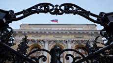 Здание Центрального банка России. Архивное фото Здание Центрального банка России. Архивное фото