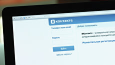Начальная страница социальной сети Вконтакте. Архивное фото Начальная страница социальной сети Вконтакте. Архивное фото