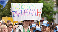 Всеукраинский марш протеста против тарифов ЖКХ. Архивное фото Всеукраинский марш протеста против тарифов ЖКХ. Архивное фото