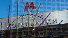 Наземный вестибюль открывшейся станции московского метрополитена Котельники Наземный вестибюль открывшейся станции московского метрополитена Котельники