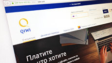 Сайт электронной платежной системы QIWI. Архивное фото Сайт электронной платежной системы QIWI. Архивное фото