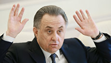 Министр спорта РФ Виталий Мутко Министр спорта РФ Виталий Мутко