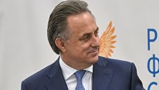Министр спорта РФ, президент РФС Виталий Мутко. Архивное фото Министр спорта РФ, президент РФС Виталий Мутко. Архивное фото