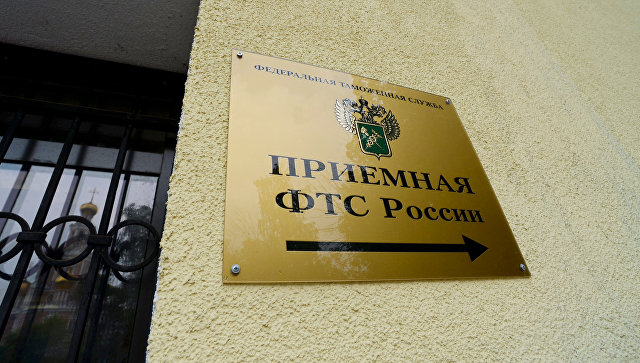 ФТС перечислила в бюджет 4,24 трлн рублей