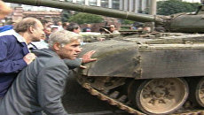 Реакция не пройдет!. Москва, август 1991 года Реакция не пройдет!. Москва, август 1991 года