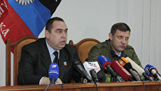 Главы самопровозглашенных ДНР и ЛНР Александр Захарченко и Игорь Плотницкий. Архивное фото Главы самопровозглашенных ДНР и ЛНР Александр Захарченко и Игорь Плотницкий. Архивное фото