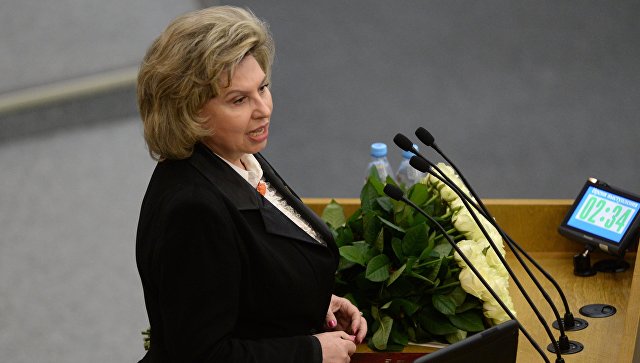 Москалькова прилетела в Женеву на сессию ООН