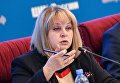Элла Памфилова на заседании ЦИК РФ в Москве. 14 сентября 2016