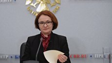 Председатель Центрального банка России Эльвира Набиуллина на пресс-конференции по итогам заседания Совета директоров 16 сентября 2016 года Председатель Центрального банка России Эльвира Набиуллина на пресс-конференции по итогам заседания Совета директоров 16 сентября 2016 года