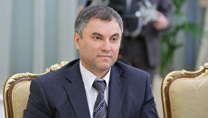 Вячеслав Володин Вячеслав Володин
