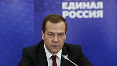 Премьер-министр РФ Д. Медведев принял участие в заседании президиума Генсовета Единой России Премьер-министр РФ Д. Медведев принял участие в заседании президиума Генсовета Единой России