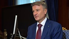 Председатель правления Сбербанка России Герман Греф во время встречи c председателем правительства РФ Дмитрием Медведевым. 26 сентября 2016 Председатель правления Сбербанка России Герман Греф во время встречи c председателем правительства РФ Дмитрием Медведевым. 26 сентября 2016