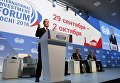 Председатель правительства РФ Дмитрий Медведев выступает на XV Международном инвестиционном форуме Сочи-2016 Председатель правительства РФ Дмитрий Медведев выступает на XV Международном инвестиционном форуме Сочи-2016